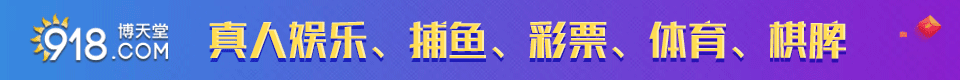 博天堂