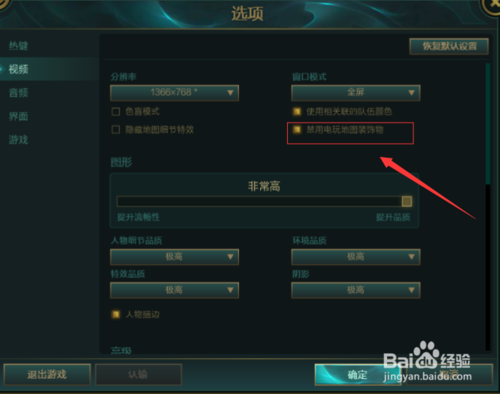 lol怎么换电玩地图