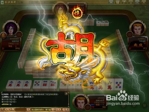 长沙麻将游戏