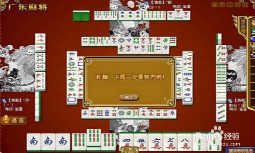麻将推对子技巧总结