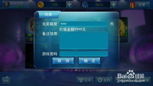 星力手游捕鱼游戏的赚钱实战技巧