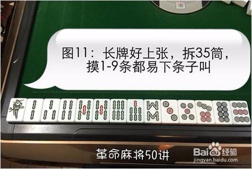 四川麻将技巧一（实战成都麻将经验分享二）