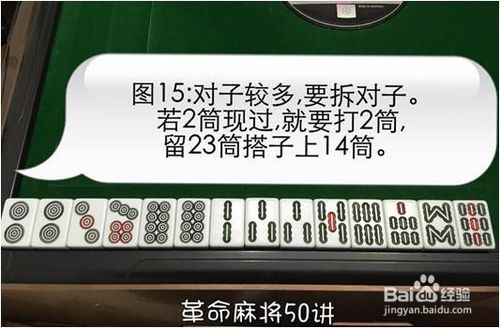 四川麻将技巧一（实战成都麻将经验分享二）