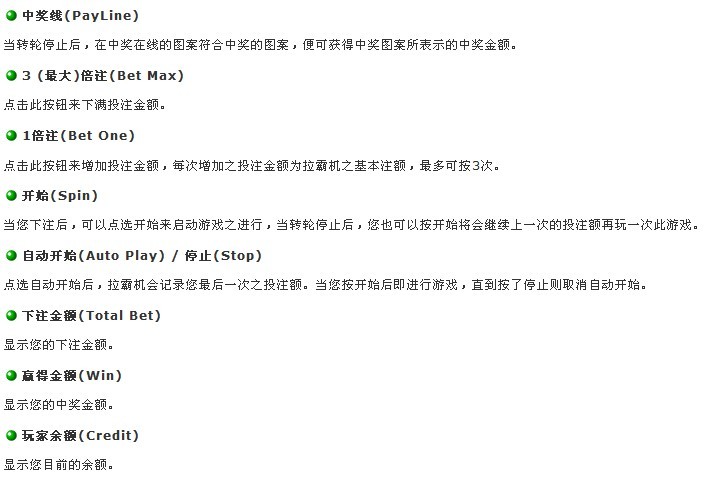 水果拉霸机游戏规则说明